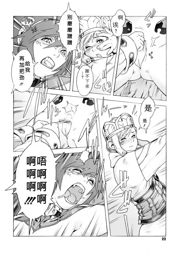 有本事就来挑战我(10)