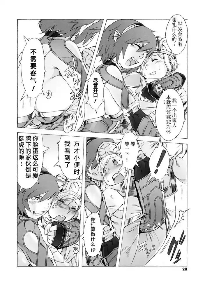 有本事就来挑战我(12)