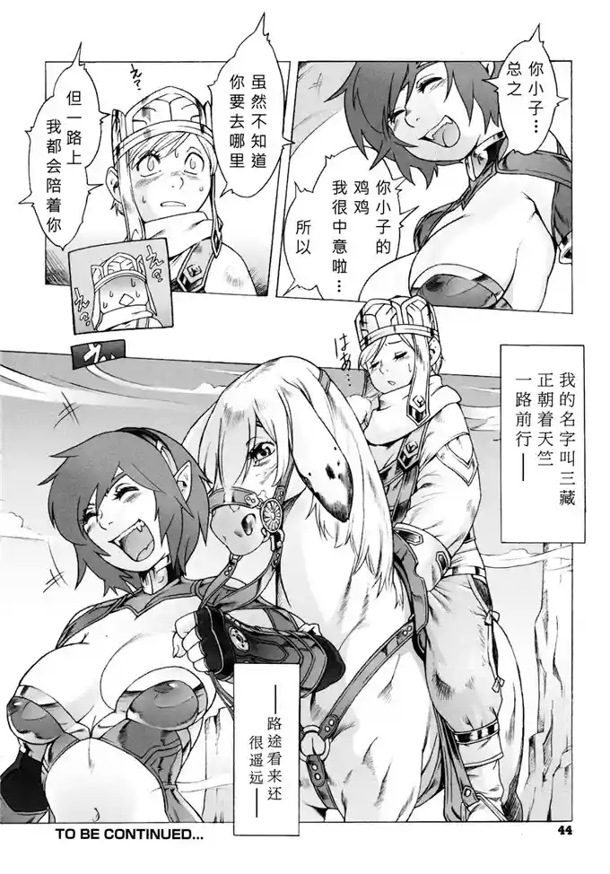 有本事就来挑战我(13)