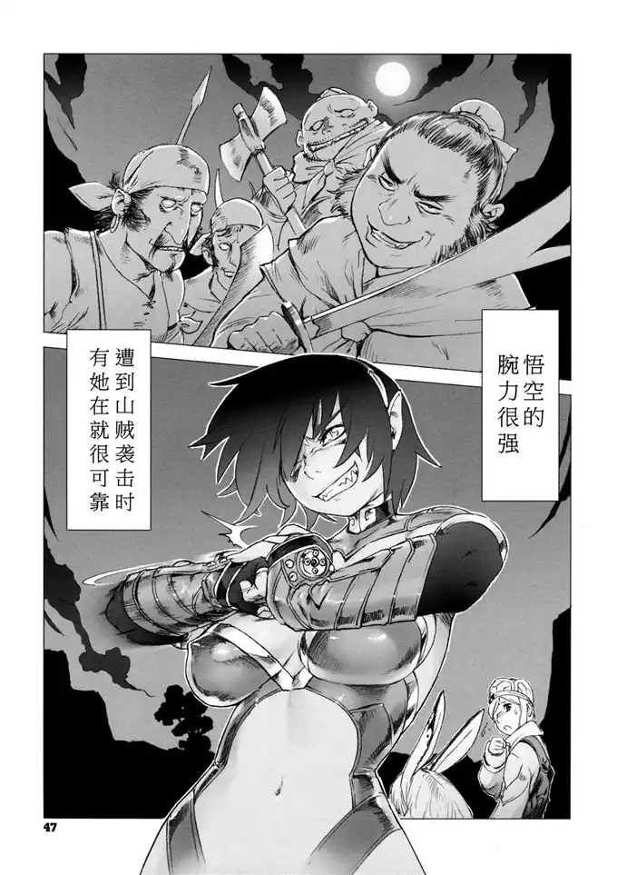 有本事就来挑战我(16)