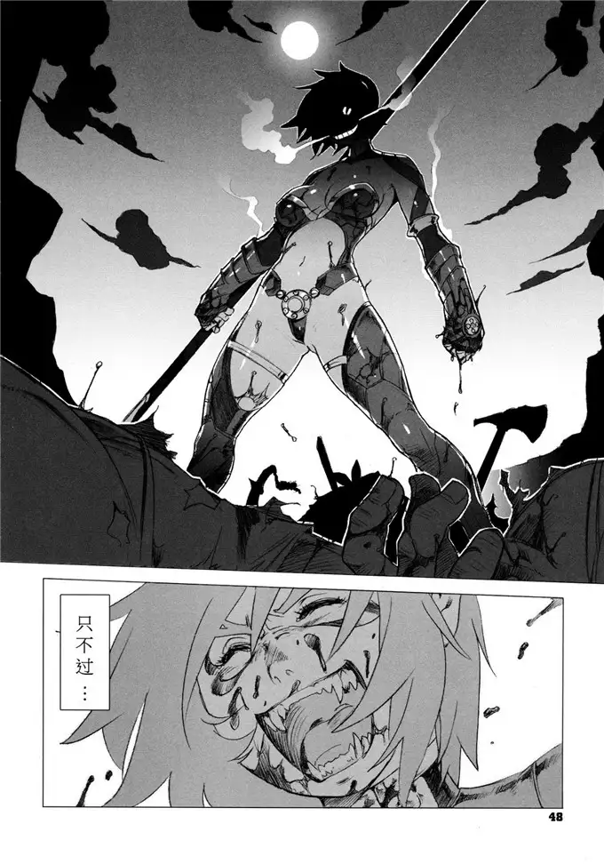 有本事就来挑战我(17)