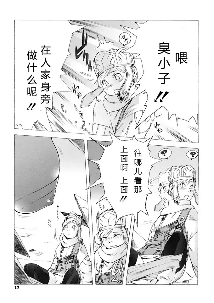 有本事就来挑战我(8)