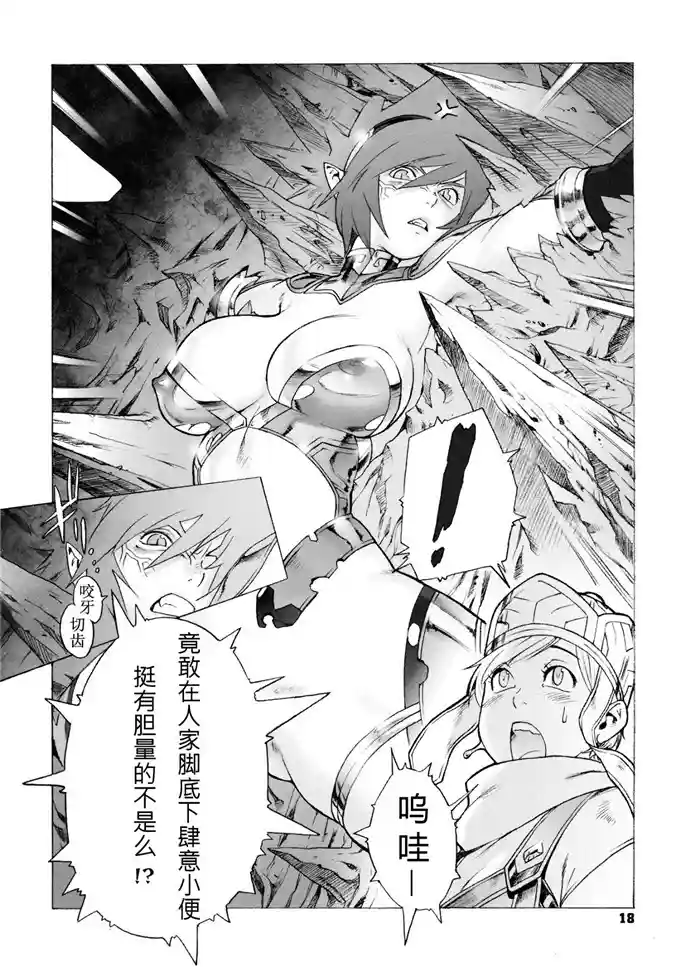 有本事就来挑战我(9)